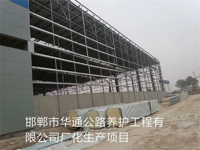 巴音郭楞华通公路养护工程有限公司长化生产项目